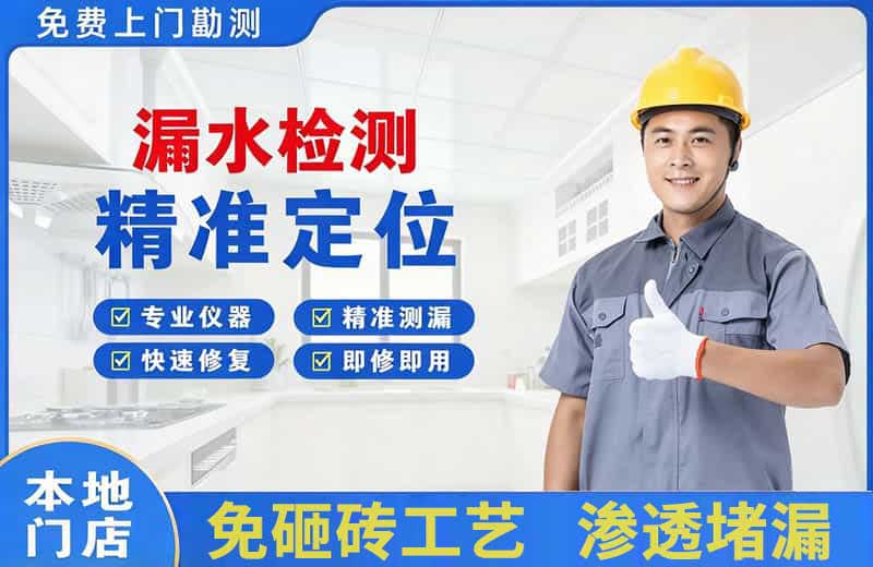 方正漏水检测精准定位